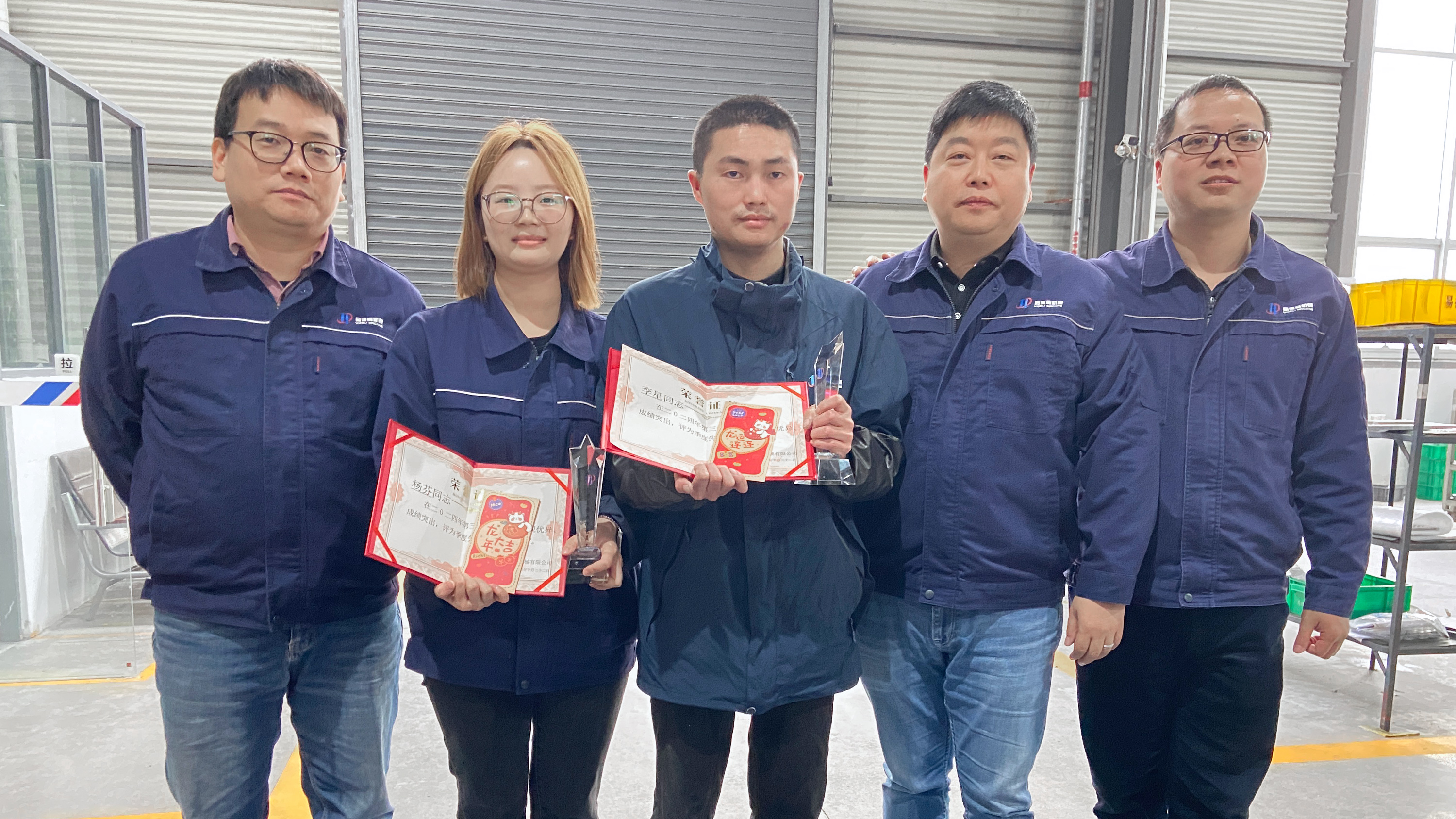 九鼎集团机械2024年第三季度优秀员工颁奖典礼